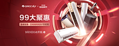 阿豪c采集到家电首页