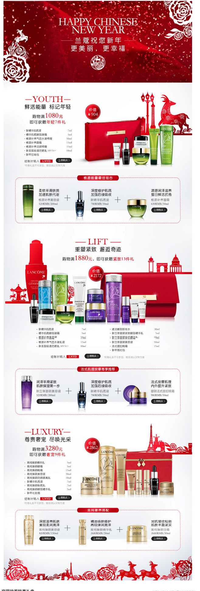 化妆品网上商城