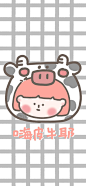 卡通 手机壁纸 cr:限定大发