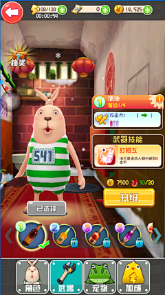 悠悠嗷嗷嗷啊采集到界面