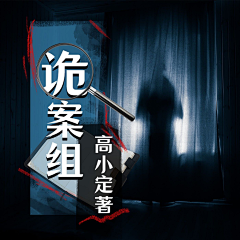 用户bilCSPIJ采集到悬疑