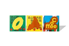 真正走进自然山野的云南咖啡包装！ - 小红书