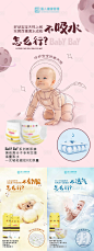 婴儿纸尿裤卖点插图海报-源文件