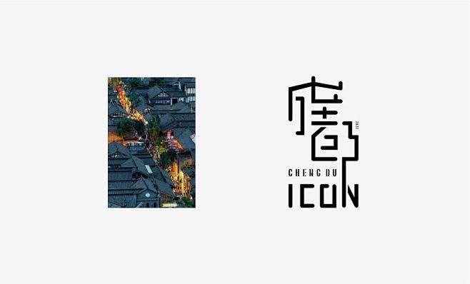 成都ICON系列海报  设计：大洋诺维奇...