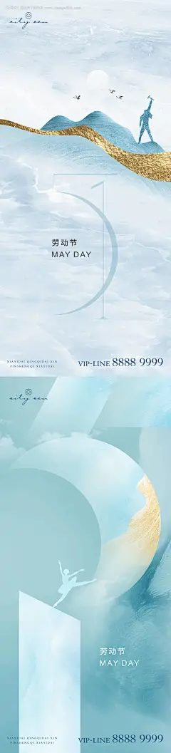 编号：20210731213656553【享设计】源文件下载-地产五一劳动节海报