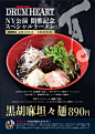 一组勾人食欲的餐饮海报设计 ​​​​