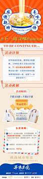 探寻地道好味道，对东莞当地美食的寻味之旅已经抵达终点，#下一站寻味# 又有什么更好的选择呢？快来和我们安利你心目中值得寻味的美食佳地吧！详情戳下图了解#寻味东莞##微博纪录片联盟# ​​​​