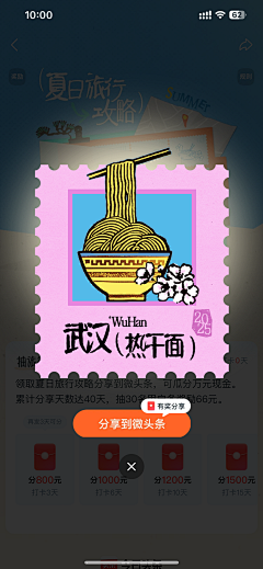 请叫我非一采集到文化历史类UI