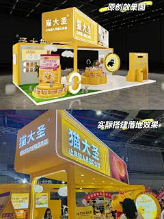 2025上海它博会展台原创设计 - 小红书