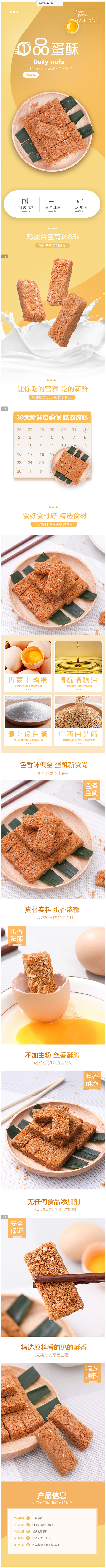 一品蛋酥110g*2盒鸡蛋酥零食小吃点心...