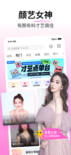 Galina伍采集到应用商店