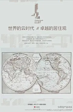 有偏见的豪宅 [神策PPT] 及时沟通-卓越杭州滨江项目的二次汇报 ,房地产加油站 http://t.cn/RvfmmiH
