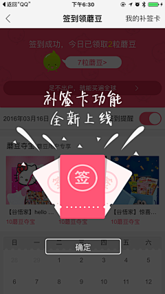 小孟孟F采集到APP弹窗