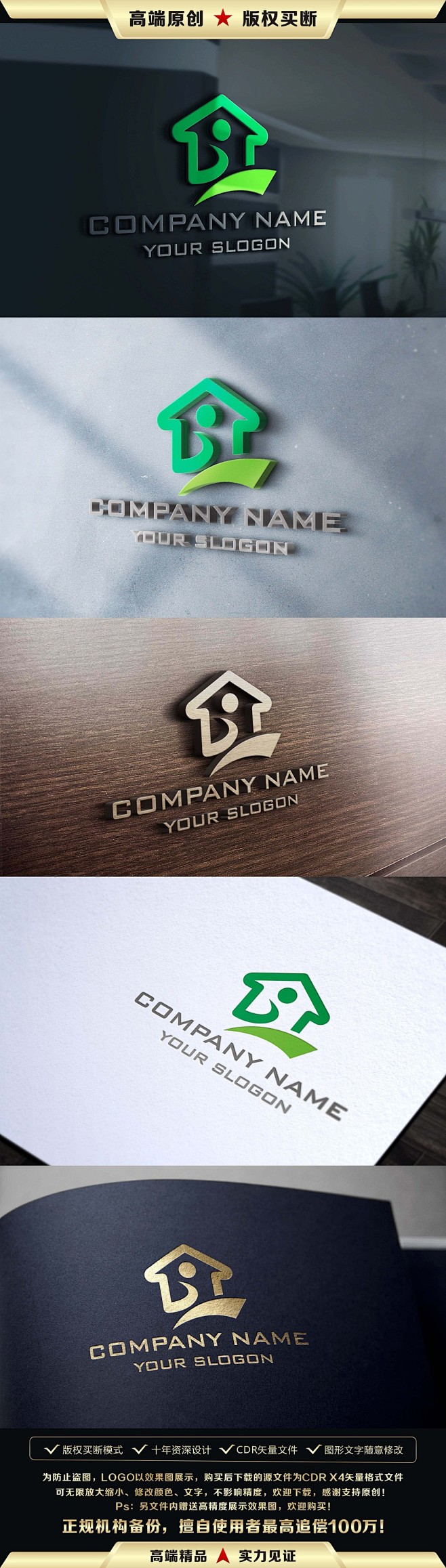 家居装饰房产中介LOGO设计标志设计
