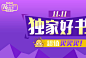 11.11 独家好书限时1元 超值买买买