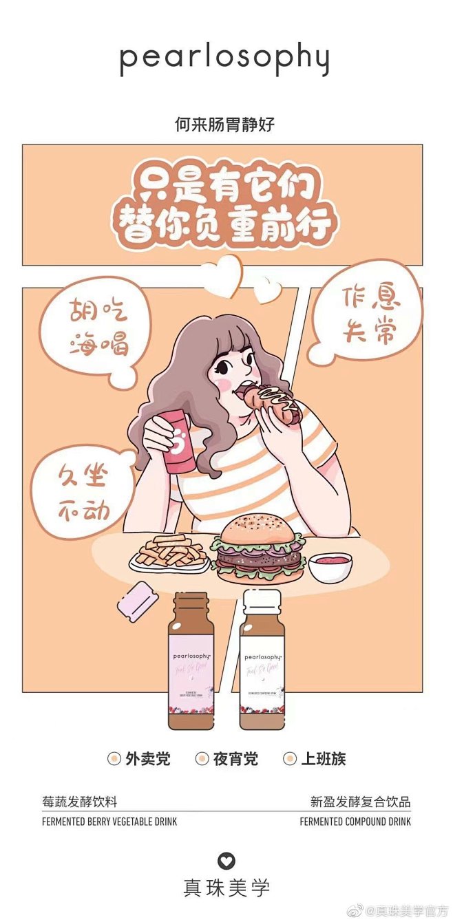 @真珠美学官方 的个人主页 - 微博