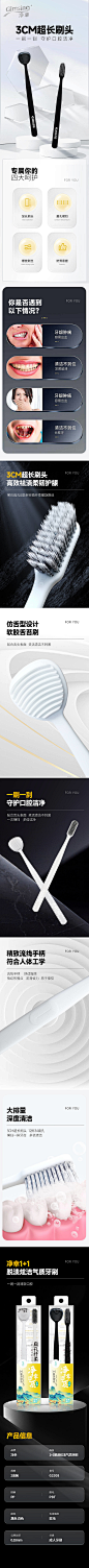 牙刷详情页-源文件分享-ywjfx.cn