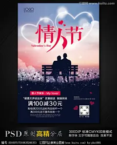 #情人节# #情人节海报#情人节 情人节海报 浪漫展板 白色情人节 520吊旗 网店情人节背景 高档情人节贺卡 2月14日 2.14 元宵节活动 情侣 花朵 爱心 告白情书 遇见爱情 浪漫表白 情人节flash 素材 七夕情人节 七夕 广告设计  海报 吊旗 展板 促销 x展架 易拉宝 商场促销 创意设计 平面设计