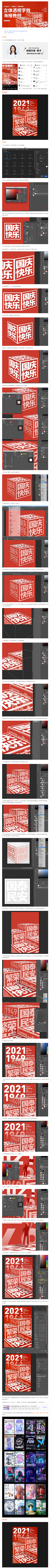 rQviEBc1采集到配色