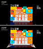嘉年华立体字 展位