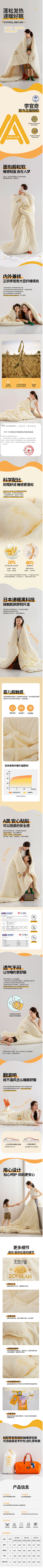 橘座姬采集到文案为主详情页