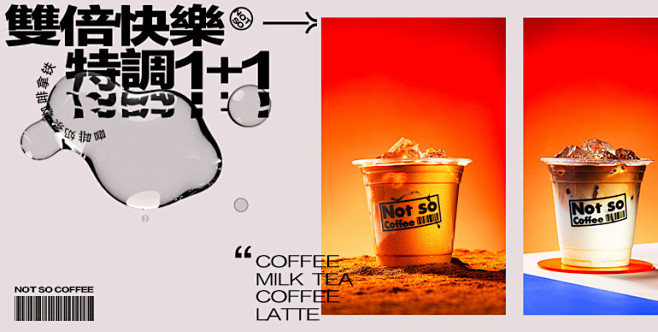 美团咖啡轮播图