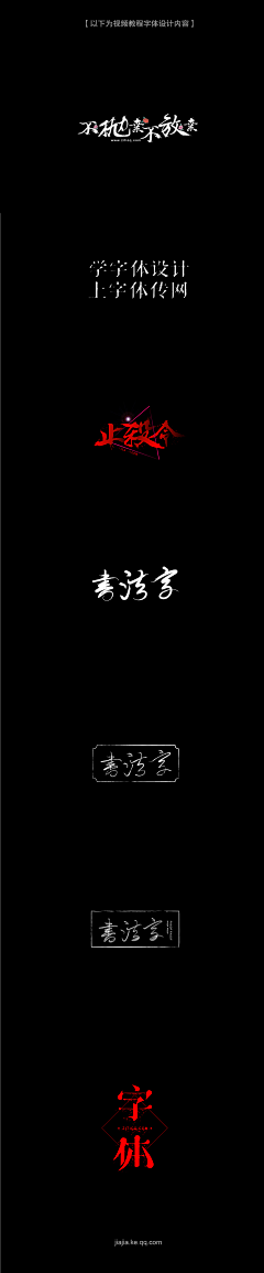 抽风的123采集到字体