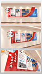 红蓝企业文化墙形象墙照片墙企业简介企业荣誉展示柜员工风采口号