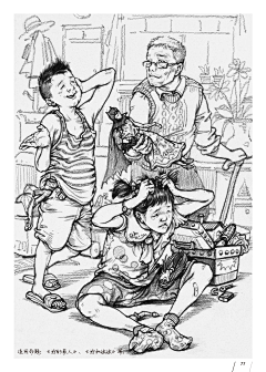 胖头鱼的素材库采集到人物场景速写