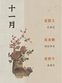 中式插花真的很绝！收藏这份古人的插花教程 - 小红书