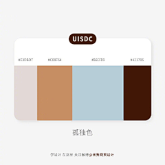宋宥采集到配色