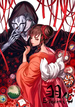 吸血姬美夕 同人图 插画 壁纸 | 朱砂 | 半次元-第一中文COS绘画小说社区