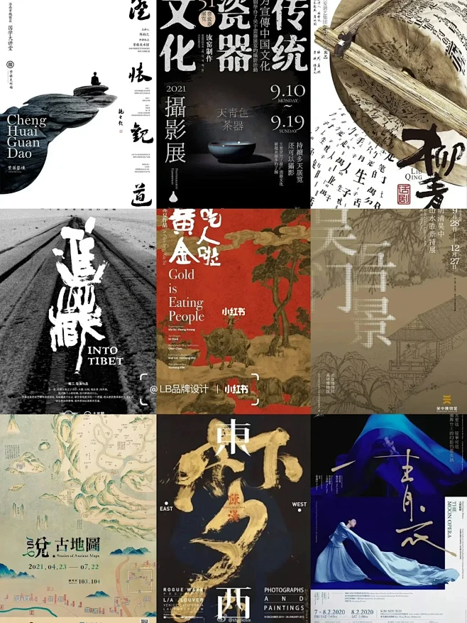 中式海报设计分享|传统艺术作品欣赏-花瓣网