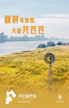也太好哭了！武汉用32张海报，对31个支援地区说谢谢-其他分类-特品特惠