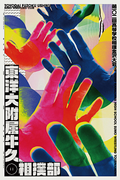 玫瑰遇见你采集到海报素材