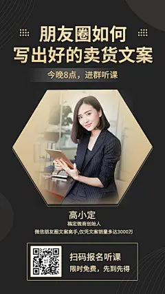 形象打造讲师介绍高端商务风融图