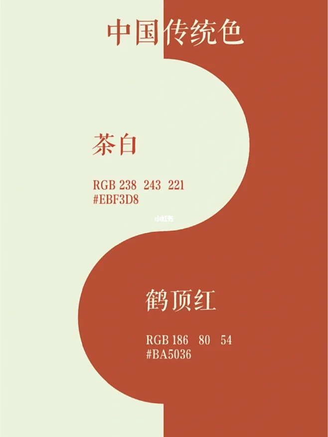 你肯定没见过的中国传统色|色彩分享
