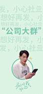 @网剧别对我动心 的个人主页 - 微博