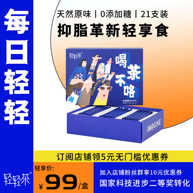 轻轻茶丨戒糖新宠安化金花黑茶粉嗨吃不胖冷...