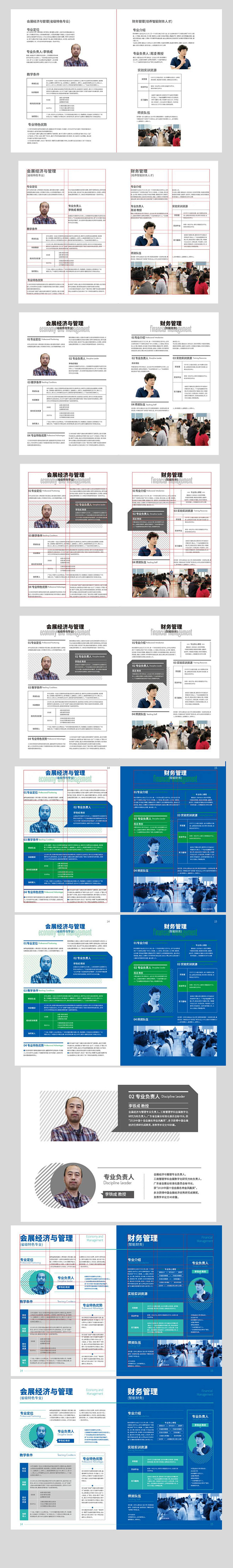 浅谈网格系统