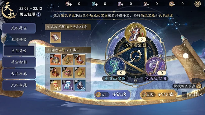 天涯明月刀