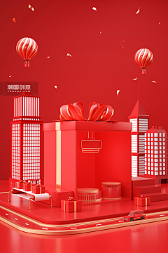 采花·Da盗采集到灵感-C4D