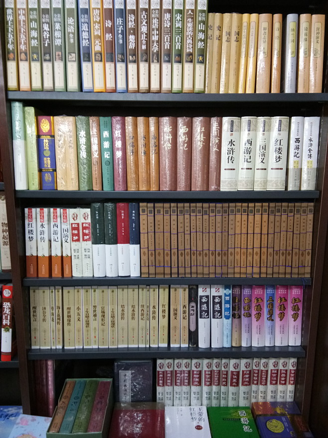 来自分享