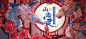 人气评选_第三届GGAC山海有灵 人气评选_快来PICK你的NO.1