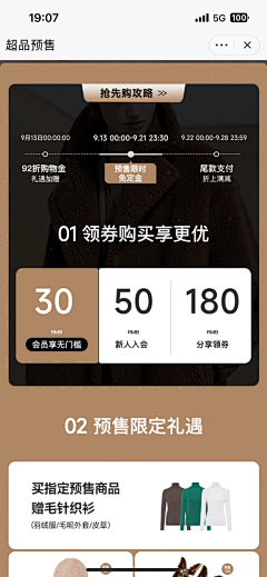 `ENen`采集到店铺页面