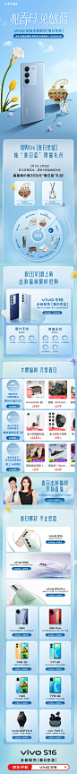 FireShot-Capture-018---vivo-S16春日悠蓝---pro