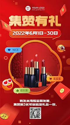 拓客引流排版手机海报