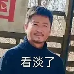 看一下这组表情包喜欢不表情包无水印​​​