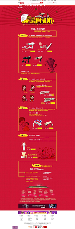 凝雪儿采集到网页 | 京东商城旗下网站