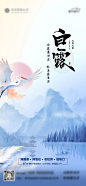 房地产节气海报-源文件分享-ywjfx.cn